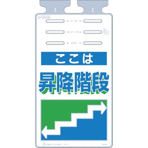 つくし つるしっこ 「ここは昇降階段」 ( SK-534 ) (株)つくし工房