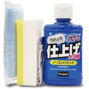 ProStaff 魁磨き塾 三兄弟 仕上げ三男 ( S190 ) (40個セット) (株)プロスタッフ (メーカー取寄)｜orangetool