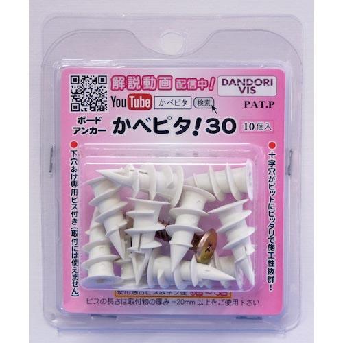 ダンドリビス 石こうボード壁用強力アンカー かべピタ30(10入)ブリスターパック ( P-KBX3...