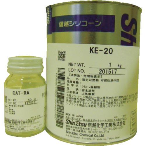 信越 一般型取り用 2液 1kg ( KE20 ) 信越化学工業(株)
