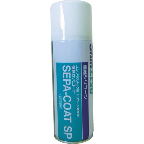 信越 スプレー型離型剤 420ml ( SEPA-COAT-SP )