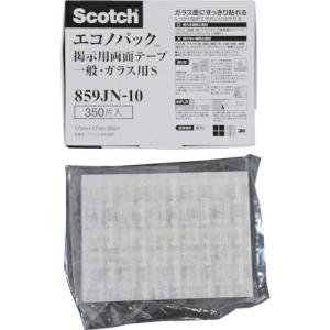 3M スコッチ 掲示用両面テープ 一般・ガラス用 タブSサイズ 17mm×17mm(350枚入) ( 859JN-10 ) スリーエム ジャパン(株)コンシューマーマーケット販売本部｜orangetool
