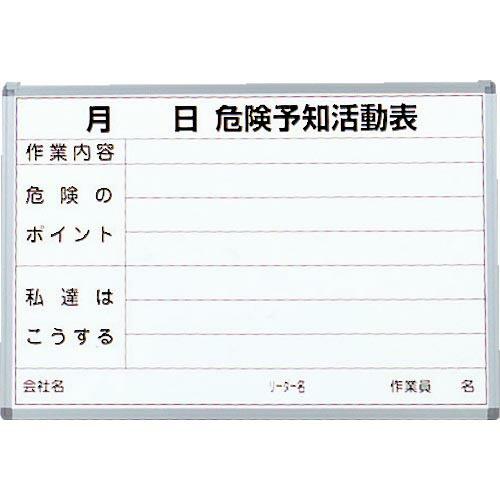 TRUSCO 危険予知活動表 屋内用 縦600mmX横900mm ( SW-704KY (W900X...
