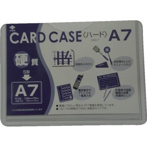 小野由 リサイクルカードケース 硬質タイプ A7 厚み0.4mm ( OHA-7 ) (株)小野由