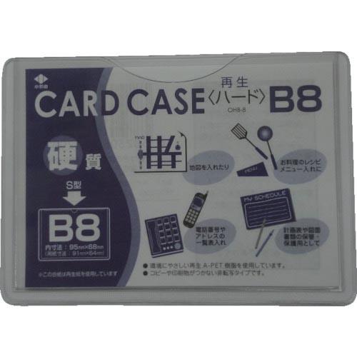 小野由 リサイクルカードケース 硬質タイプ B8 厚み0.4mm ( OHB-8 ) (株)小野由
