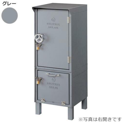 sign city DEPO 宅配BOX100+宅配BOX80 左開き グレーDP-180-L-DG...