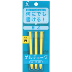 パイロット ゲルチョーク パック入り レフィル 黄 ( DX-GCRF6-P3-Y )｜orangetool