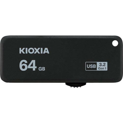 KIOXIA USBメモリ64GB USB3.2(Gen1) キャップレス スライド式 U365 日...