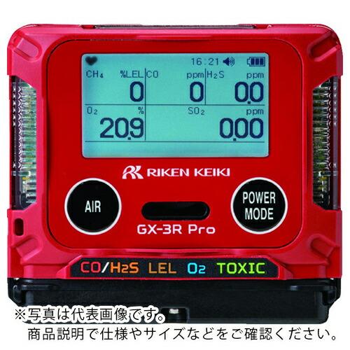 理研 ポータブルガスモニター GX-3R PRO  ( GX-3R PRO B010000D1 )