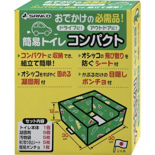 サンコー 非常用簡易トイレ コンパクト ( RB-08 ) (株)サンコー