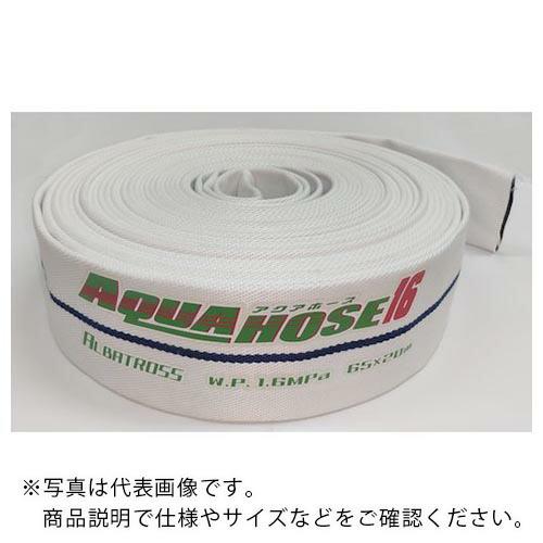 IWA 散水/消防用 1.6MPa 軽量ホース アルバトロス ホースのみ(金具無し) ( 01ALB...
