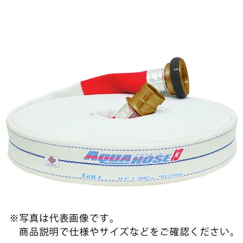 IWA 散水/消防用 1.3MPa ホース ゴルフ (内面ゴム引き)黄銅製町野式金具付(アルミ加締)...