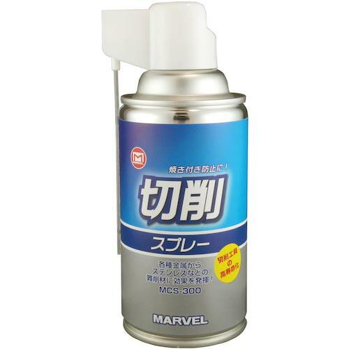 【SALE価格】MARVEL 切削スプレー ( MCS300 )