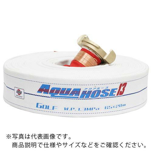 IWA 散水/消防用 1.3MPa ホース ゴルフ (内面ゴム引き)黄銅製中島式金具付(銅線巻) (...