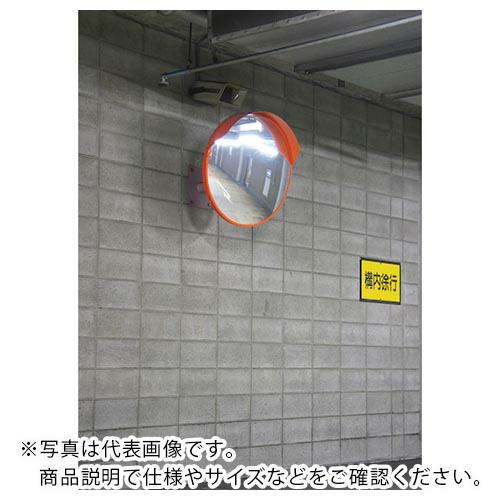 積水 ジスミラー「壁取付型」メタクリル樹脂製φ1000 2面鏡  ( KM1000W-YO ) 積水...