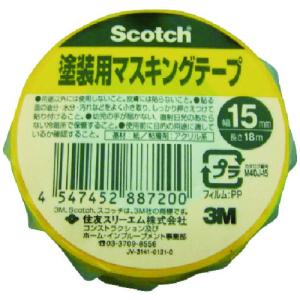 3M ( スリーエム ) スコッチ 塗装用マス...の詳細画像3