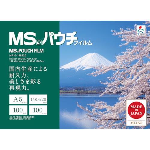 MS パウチフィルム  (100枚入) ( MP10-158220 ) (株)明光商会