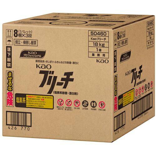 Kao 業務用ブリーチBIB 18kg ( 504609 ) 花王グループカスタマーマーケティング(...