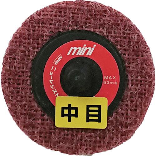 NRS ミニタイプ不織布ディスク ミニQuickFC 50φ 中目240 ( MQFC50T ) (...