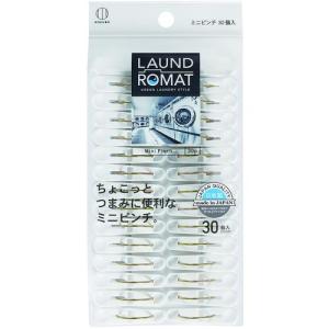 KOKUBO LAUND ROMAT ランドリーピンチ30個入【単位:袋】  ( KL-098 ) (10個セット)｜orangetool