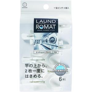 KOKUBO LAUND ROMAT Y型ピンチ6個入【単位:袋】  ( KL-096 ) (10個セット)｜orangetool