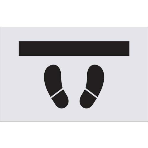 IM ステンシル とまれ(靴イラスト) プレートサイズ385×600mm ( AST-15 ) (株...