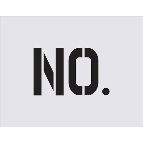 IM ステンシル NO. 文字サイズ150×95mm ( AST-8 ) (株)アイマーク