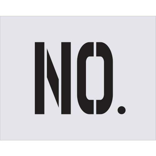 IM ステンシル NO. 文字サイズ250×125mm ( AST-9 ) (株)アイマーク