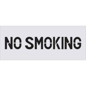 IM ステンシル NO SMOKING プレートサイズ500×200mm ( AST-90 ) (株)アイマーク｜orangetool