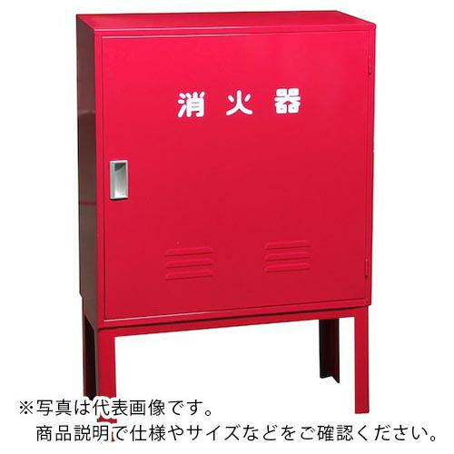IWA ステンレス製 20型3本用 A-3 消火器ボックス(格納箱)アングル架台付 ( 25A3SU...