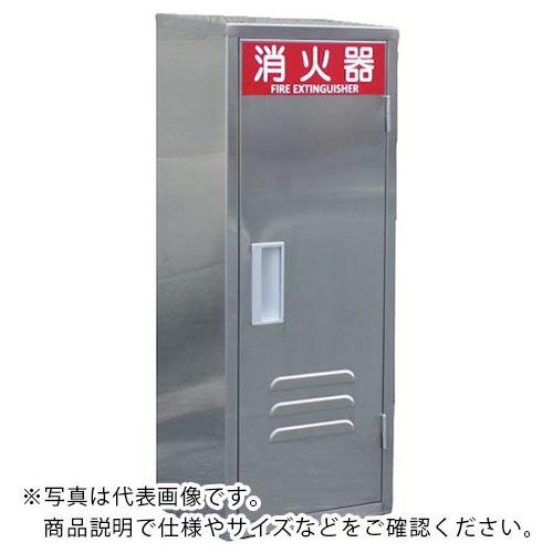 IWA 【一時受注停止】 ステンレス製 10型1本用 B-1ヘアライン仕上げ 消火器ボックス(格納箱...