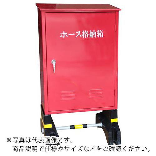 IWA 鉄製 2本用 H-2あげ底仕様 消火/消防用ホース(格納箱)コンクリート架台付 ( 24H2...