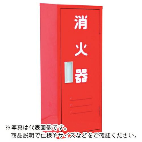 IWA 鉄製 10型1本用 B-1 消火器ボックス(格納箱) ( 25B1SS ) (株)岩崎製作所...