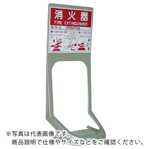 IWA 簡単おくだけの消火器設置台 オクダーケ シルバーカラー ( 26OK00P-SV ) (20...