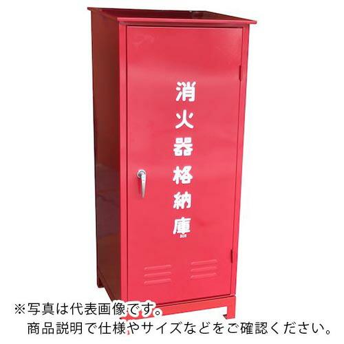 IWA 鉄製 50型用 消火器ボックス(大型格納箱)アングル架台付 ( 25S50SS-AG ) (...