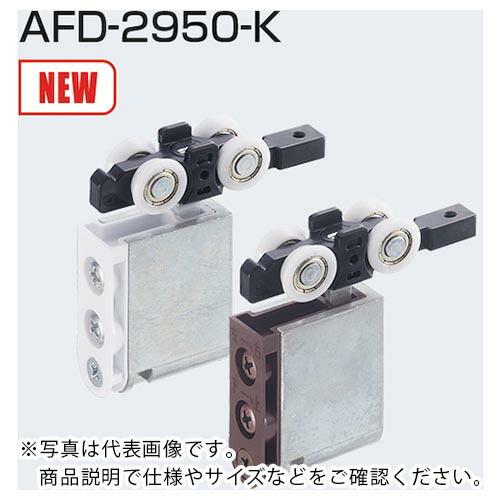 ATOM 上吊式引戸金具AFDシステム用上部吊り車 AFD-2950-K 白 ( 255892 ) ...