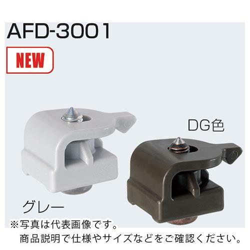 ATOM 上吊式引戸金具AFDシステム用仮固定ブロックキャッチ AFD-3001 DG色 ( 265...