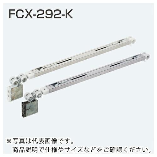 ATOM 2WAYソフトクローズ上部吊り車 FCX-292-K ホワイト色 ( 208761 ) ア...