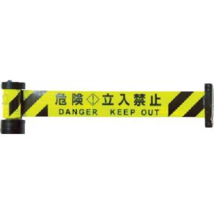 Reelex 反射バリアリール マグネットタイプ 危険・立入禁止 ( BRSR-6035Y ) 中発販売(株)｜orangetool