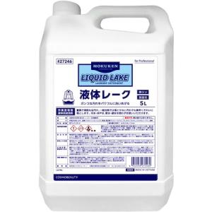 モクケン 作業着専用洗剤 液体レーク ( 27246 ) (株)コスモビューティー｜orangetool