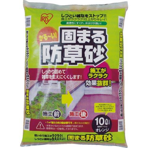 IRIS 516013 固まる防草砂 10L オレンジ ( 10L-OR (516013) ) アイ...