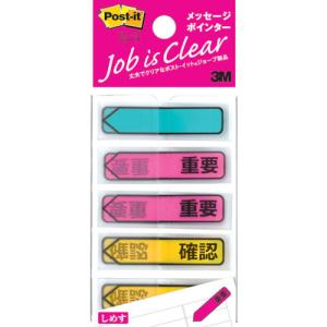 3M ポスト・イット ジョーブ メッセージポインター 100枚X5(3種類)500枚 ( 684P-IC-5P ) スリーエム ジャパン(株)文具・オフィス事業部｜orangetool