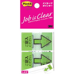 3M ポスト・イット ジョーブ メッセージポインター 記入用 40枚X5 200枚 ( 684P-KH-5P ) スリーエム ジャパン(株)文具・オフィス事業部｜orangetool