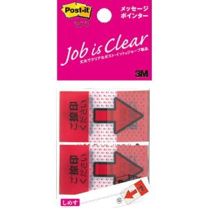 3M ポスト・イット ジョーブ メッセージポインター 捺印用 40枚 ( 684P-NH ) スリーエム ジャパン(株)文具・オフィス事業部｜orangetool