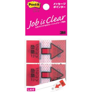 3M ポスト・イット ジョーブ メッセージポインター 捺印用 40枚X5 200枚 ( 684P-NH-5P ) スリーエム ジャパン(株)文具・オフィス事業部｜orangetool
