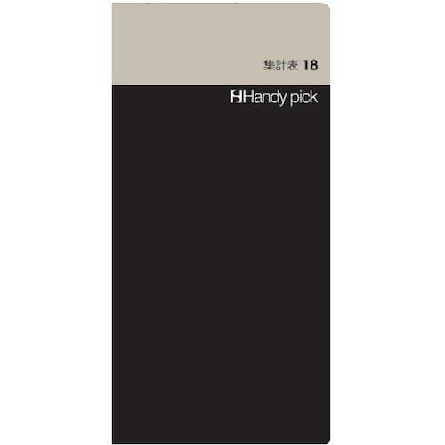 DAIGO HP 集計表 大 ( C5107 ) (50冊セット) ダイゴー(株) (メーカー取寄)