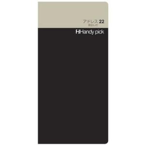 DAIGO HP アドレス 見出し付き 大 ( C5110 ) (50冊セット) ダイゴー(株) (メーカー取寄)｜orangetool