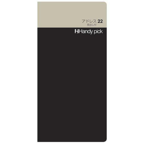 DAIGO HP アドレス 見出し付き 大 ( C5110 ) (50冊セット) ダイゴー(株) (...