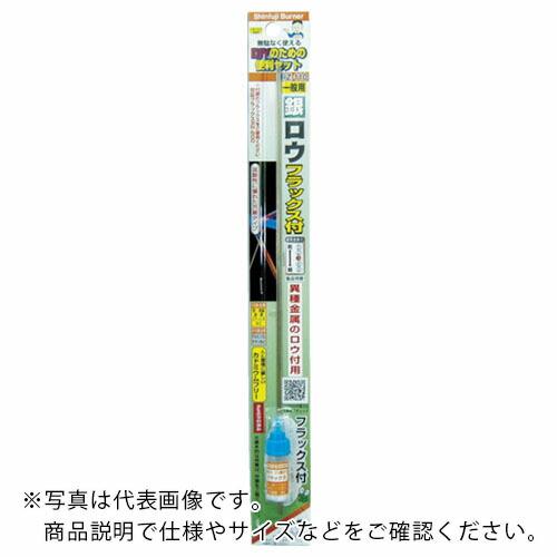 新富士 ロウ材 フラックス付 板銀ロウ 1本入 ( RZ-114 ) 新富士バーナー(株)