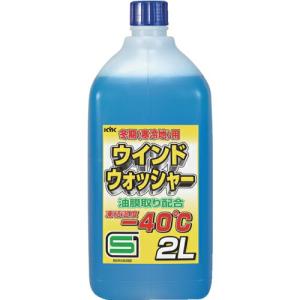 KYK 寒冷地用ウインドウォッシャー液 ー40℃ 2L ( 12-002 )｜orangetool